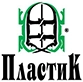 Логотип компании ПластиК